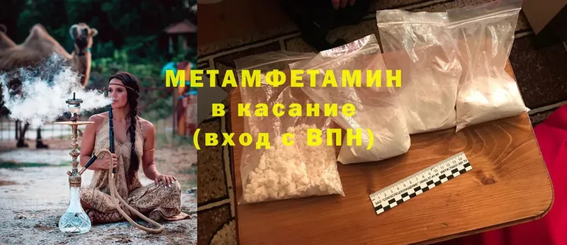 MEGA ТОР  купить наркотик  Безенчук  МЕТАМФЕТАМИН кристалл 