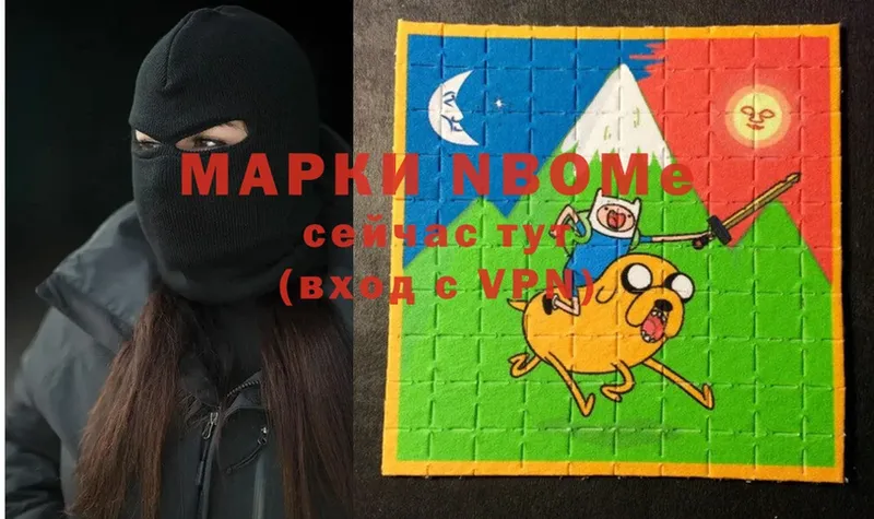 Марки N-bome 1,5мг  Безенчук 